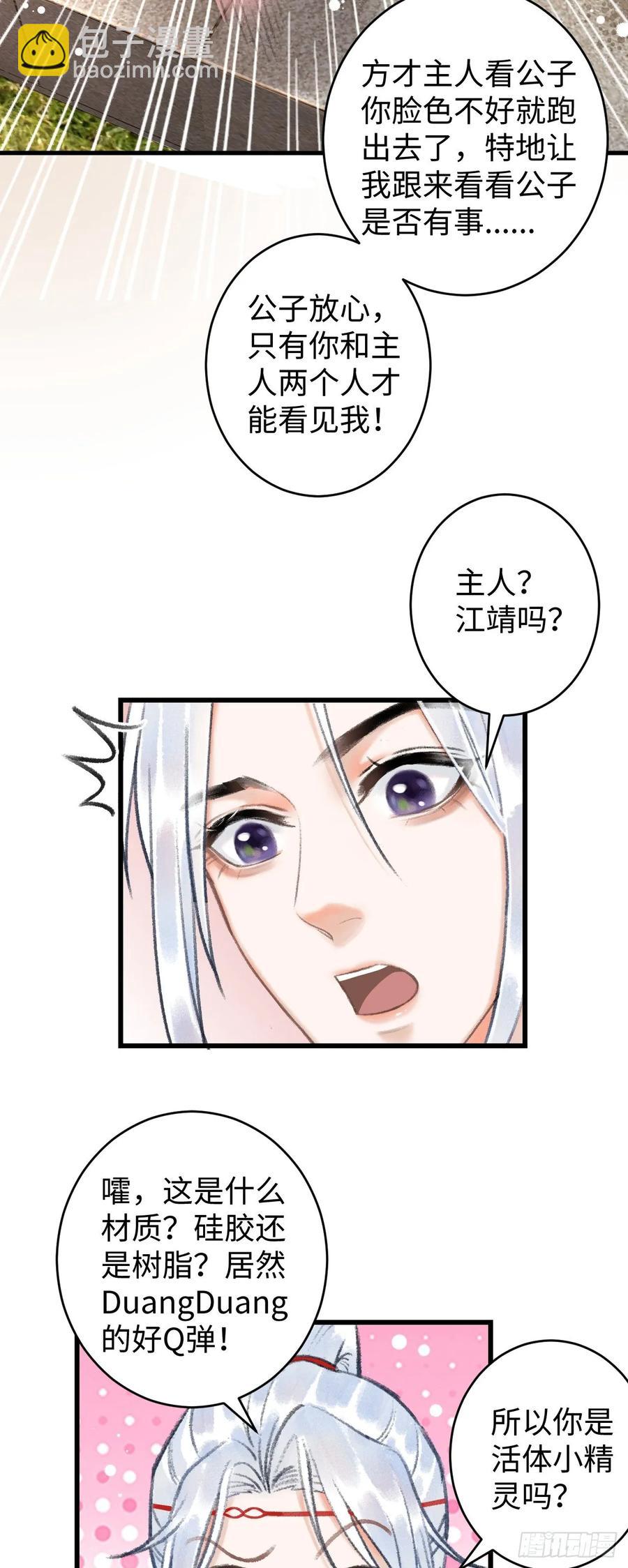 6&middot;酒醉之后(1/2)-第7话