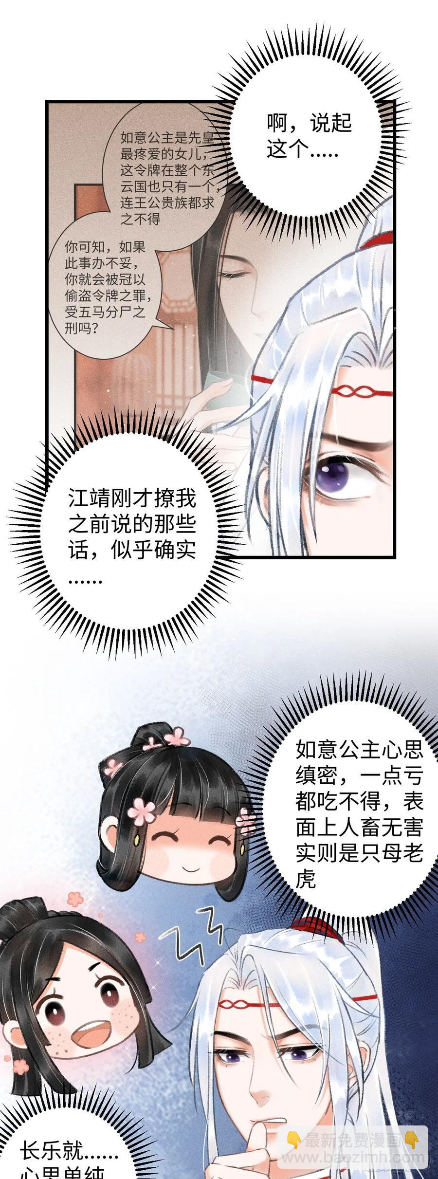 6&middot;酒醉之后(1/2)-第7话