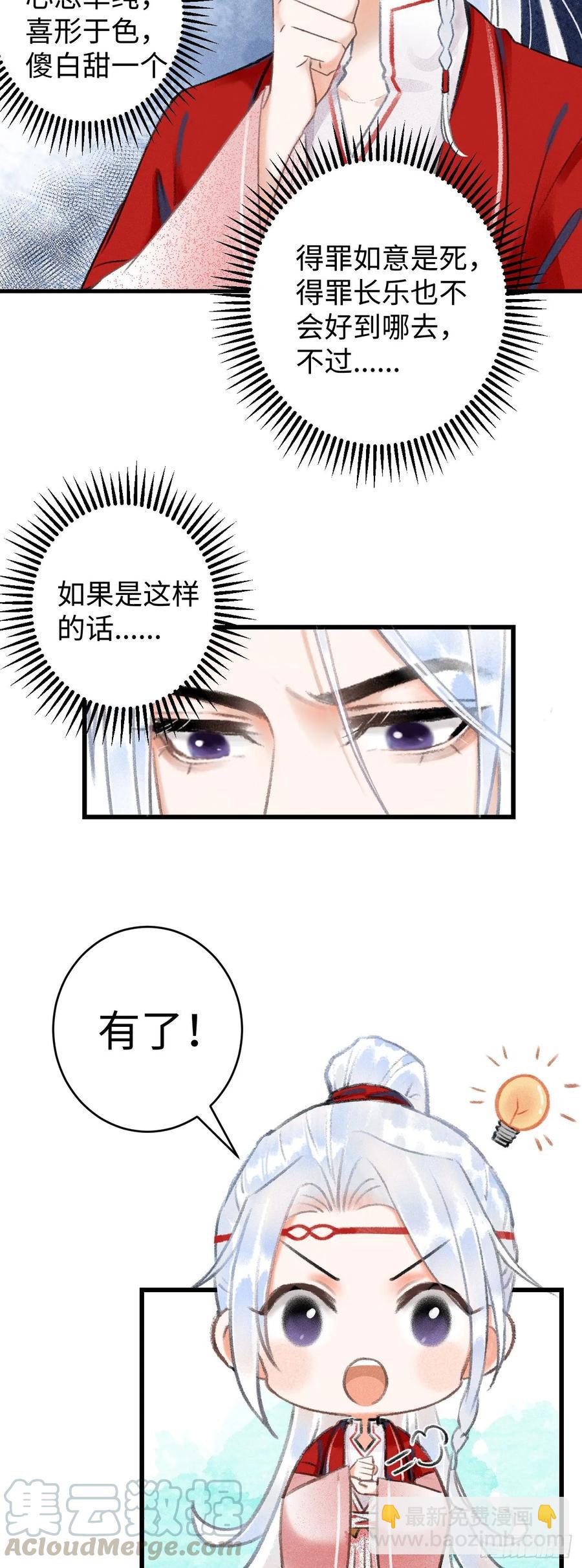 6&middot;酒醉之后(1/2)-第7话