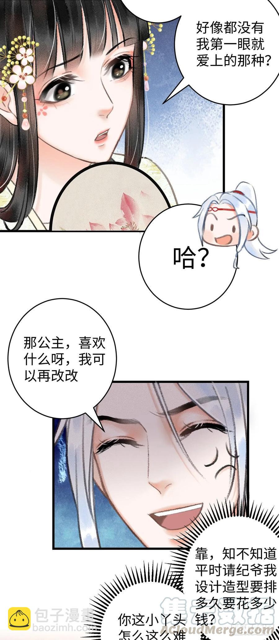 6&middot;酒醉之后(1/2)-第7话