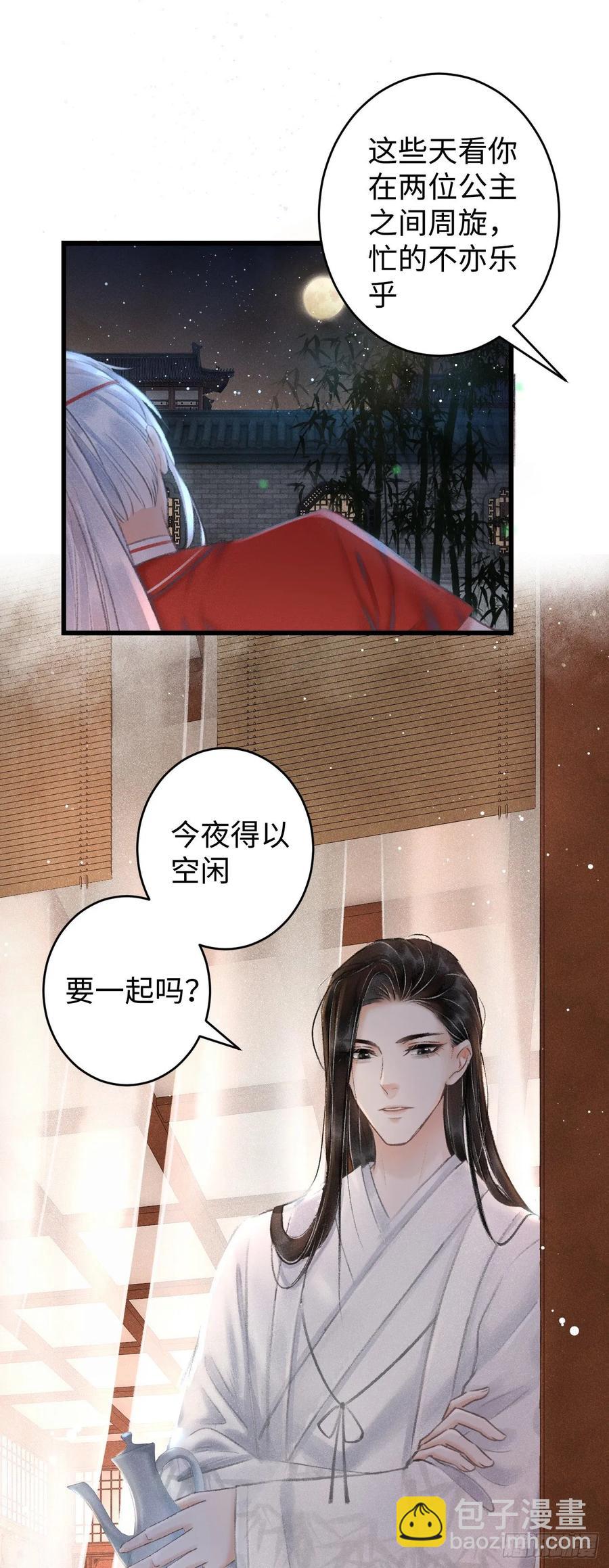 6&middot;酒醉之后(1/2)-第7话