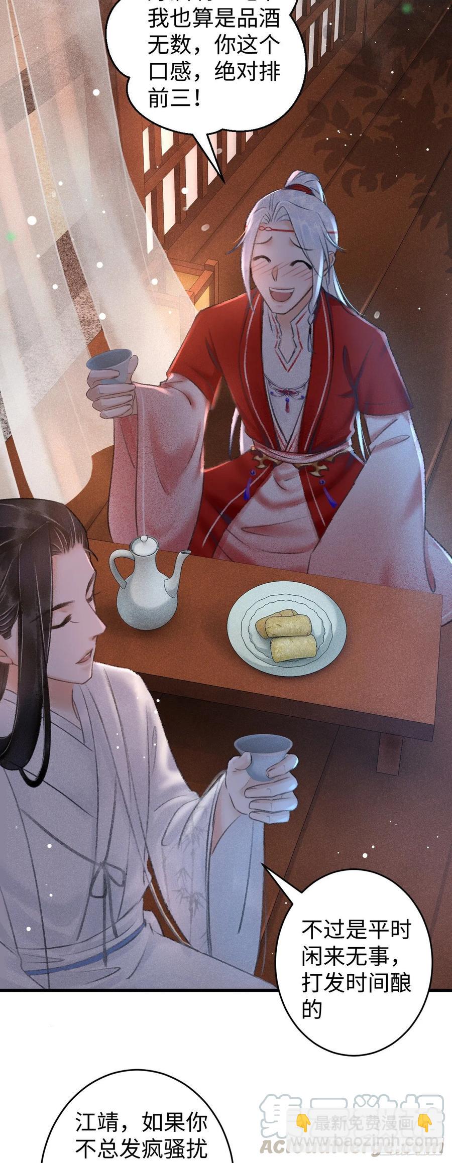 6&middot;酒醉之后(1/2)-第7话