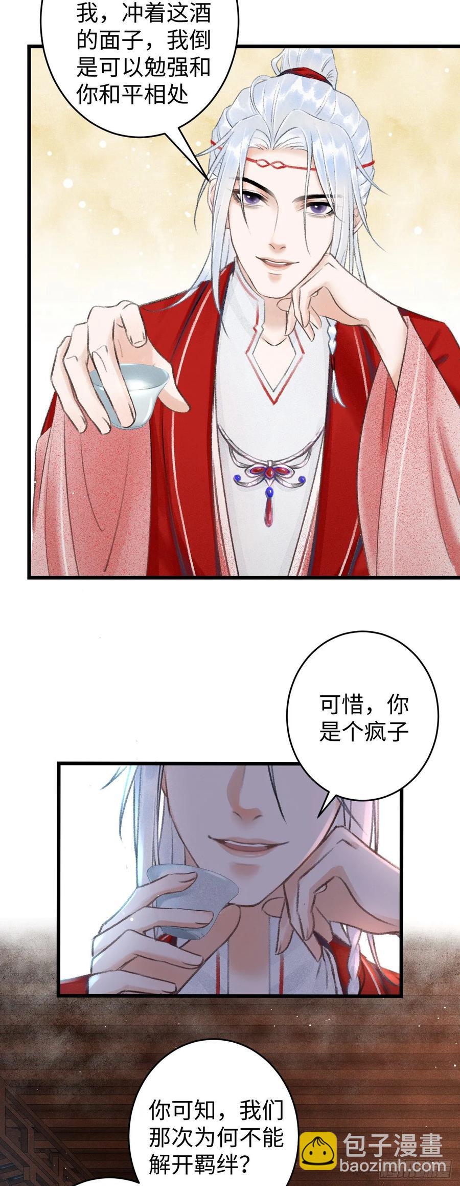 6&middot;酒醉之后(1/2)-第7话