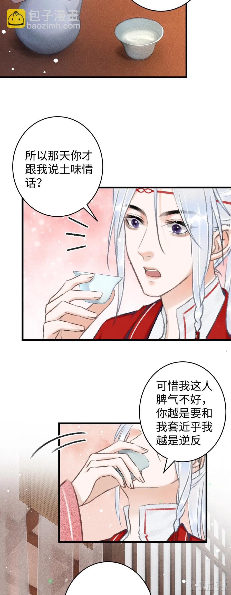 6&middot;酒醉之后(1/2)-第7话