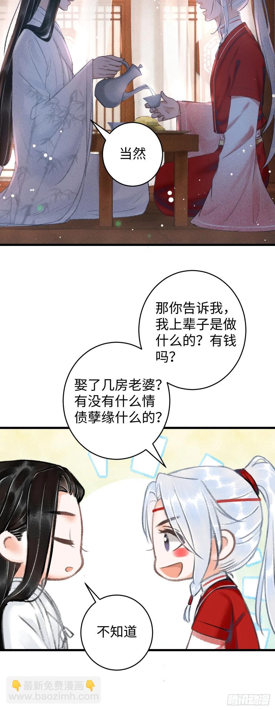 6&middot;酒醉之后(1/2)-第7话