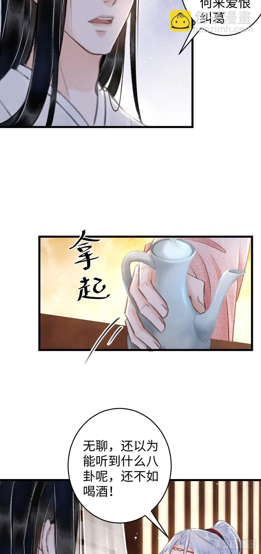 6&middot;酒醉之后(1/2)-第7话