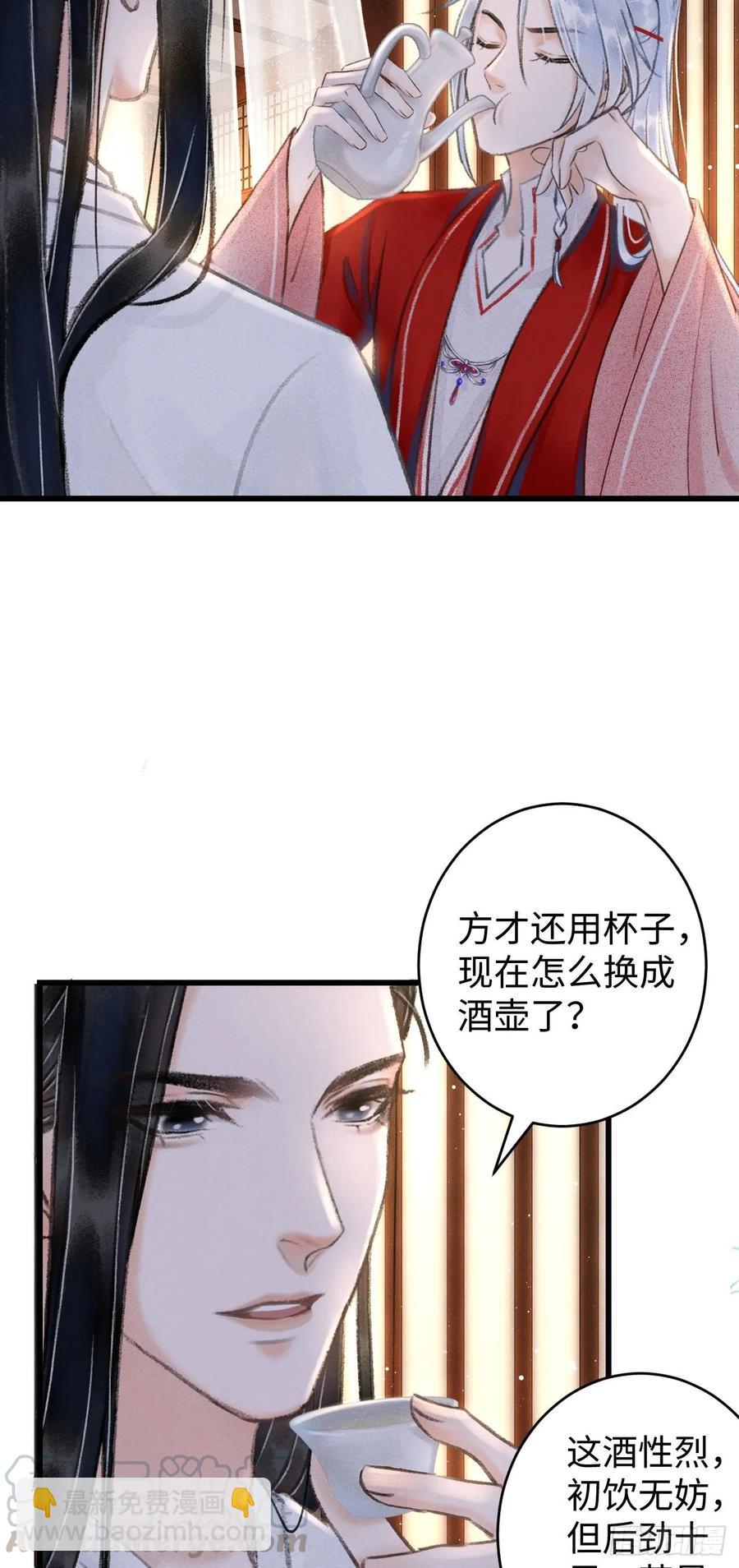 6&middot;酒醉之后(1/2)-第7话