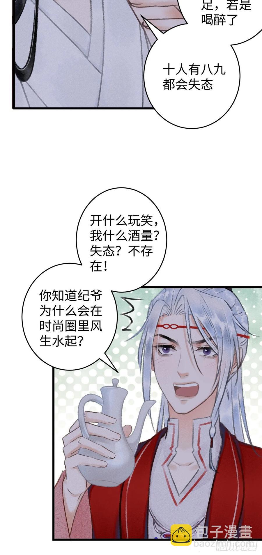 6&middot;酒醉之后(1/2)-第7话