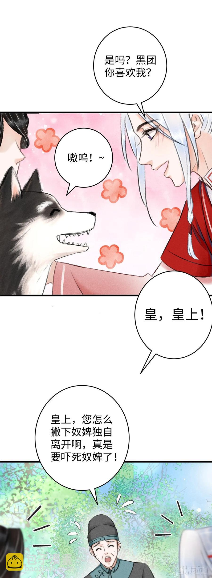 6&middot;酒醉之后(1/2)-第7话