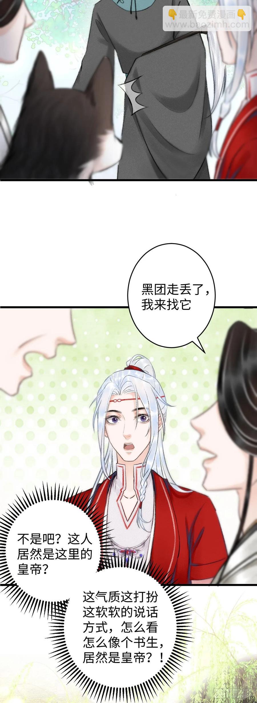 6&middot;酒醉之后(1/2)-第7话