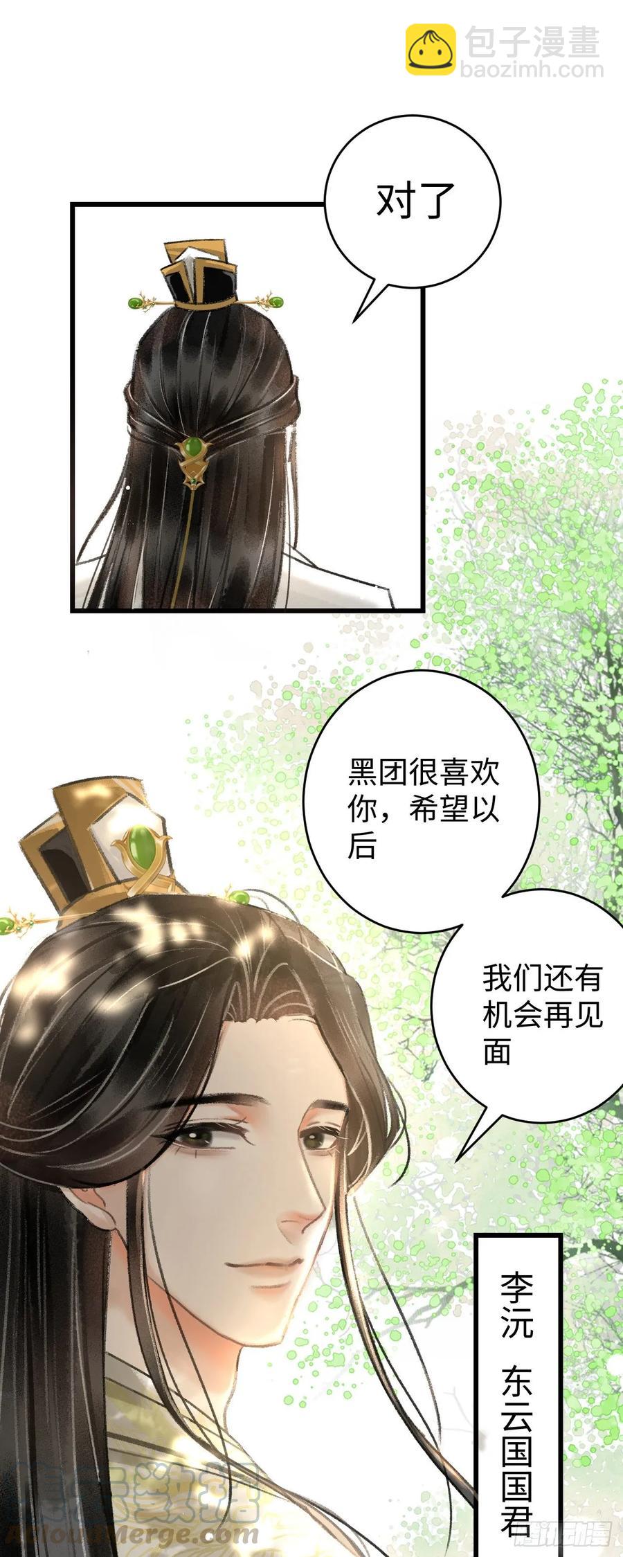 6&middot;酒醉之后(1/2)-第7话