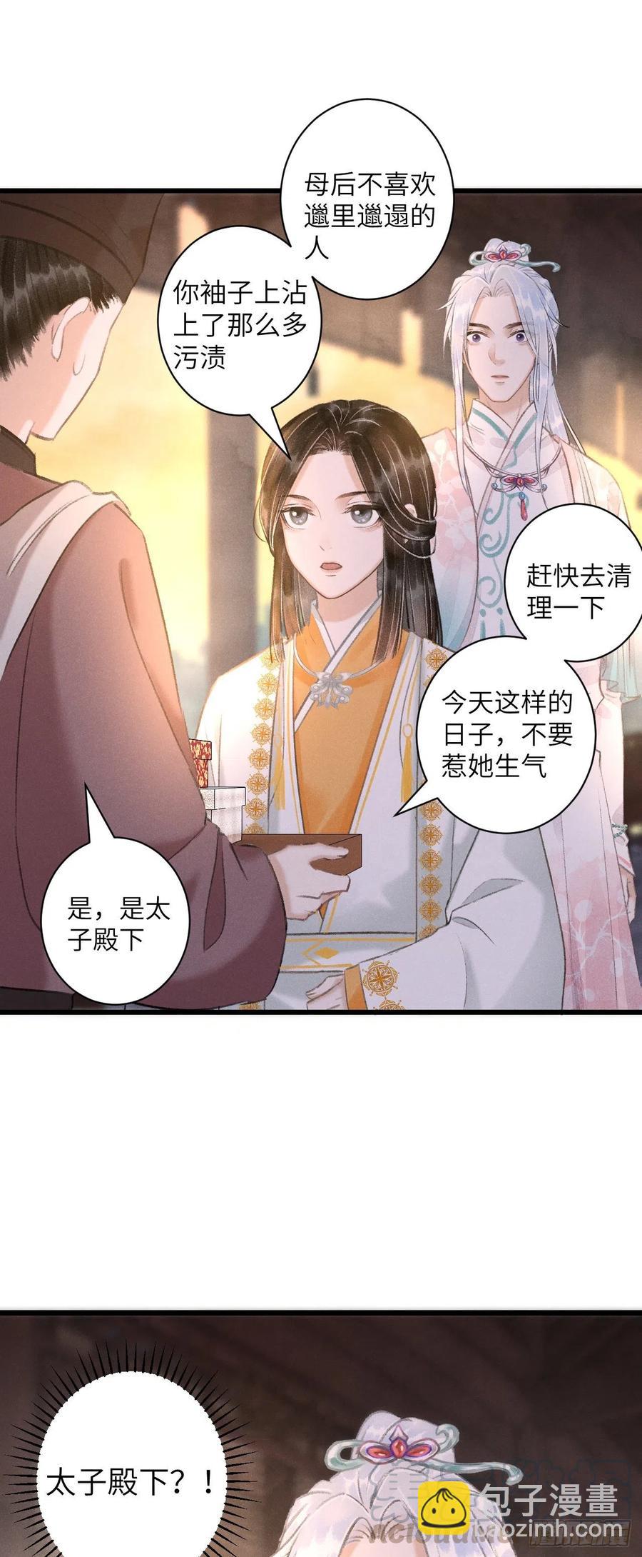 58&middot;遇见过去的你-第61话