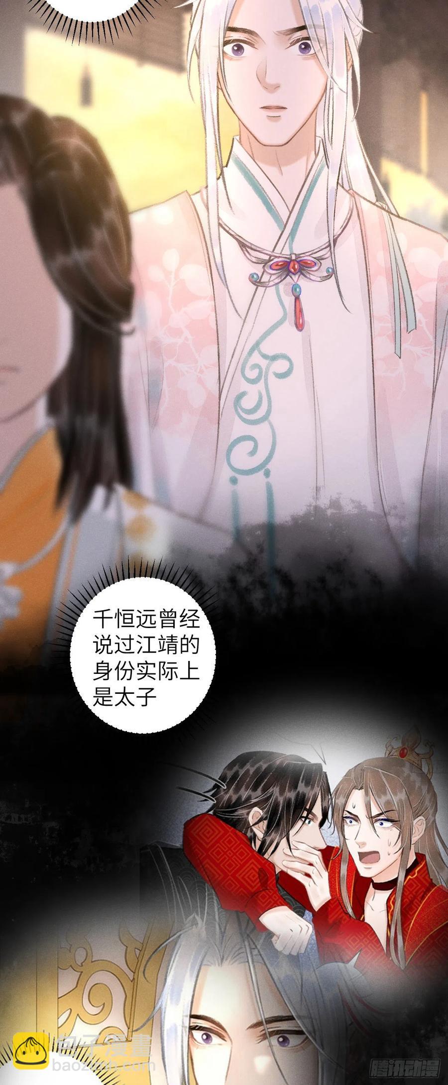 58&middot;遇见过去的你-第61话