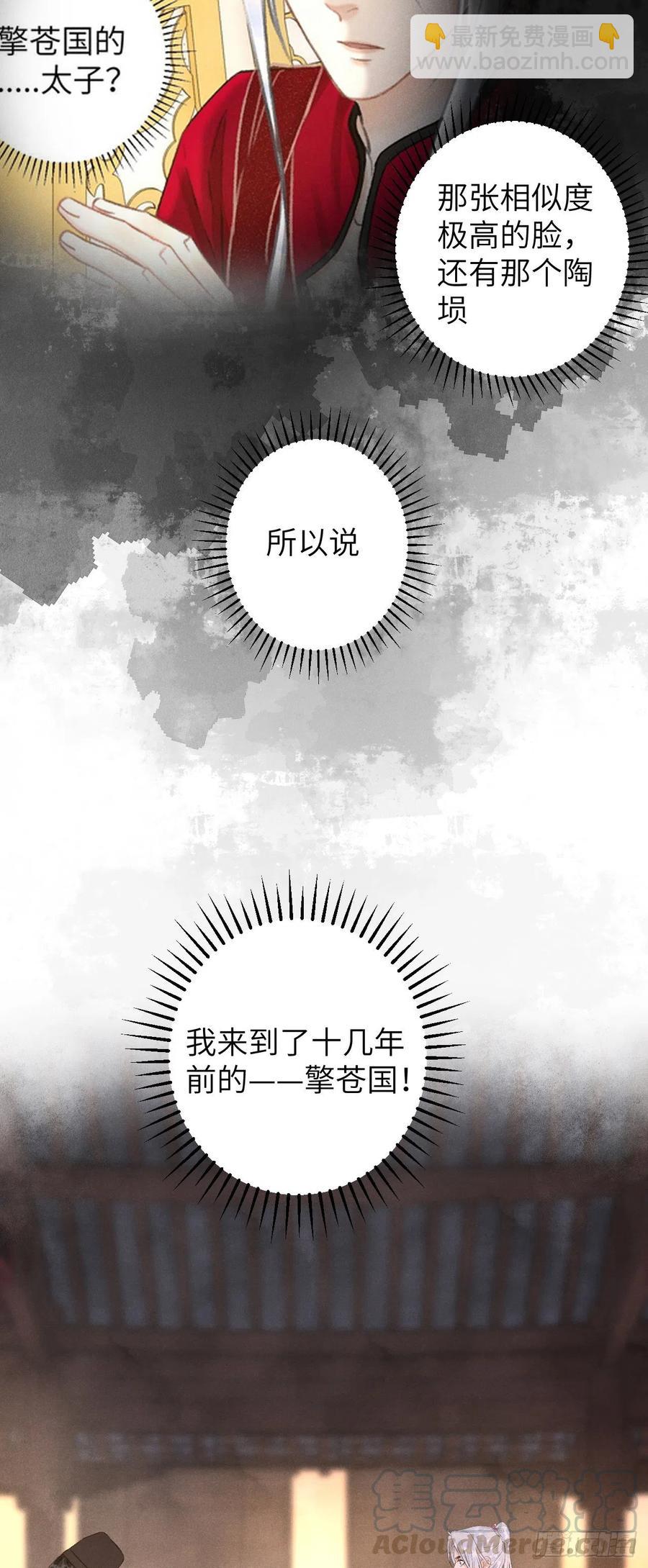 58&middot;遇见过去的你-第61话