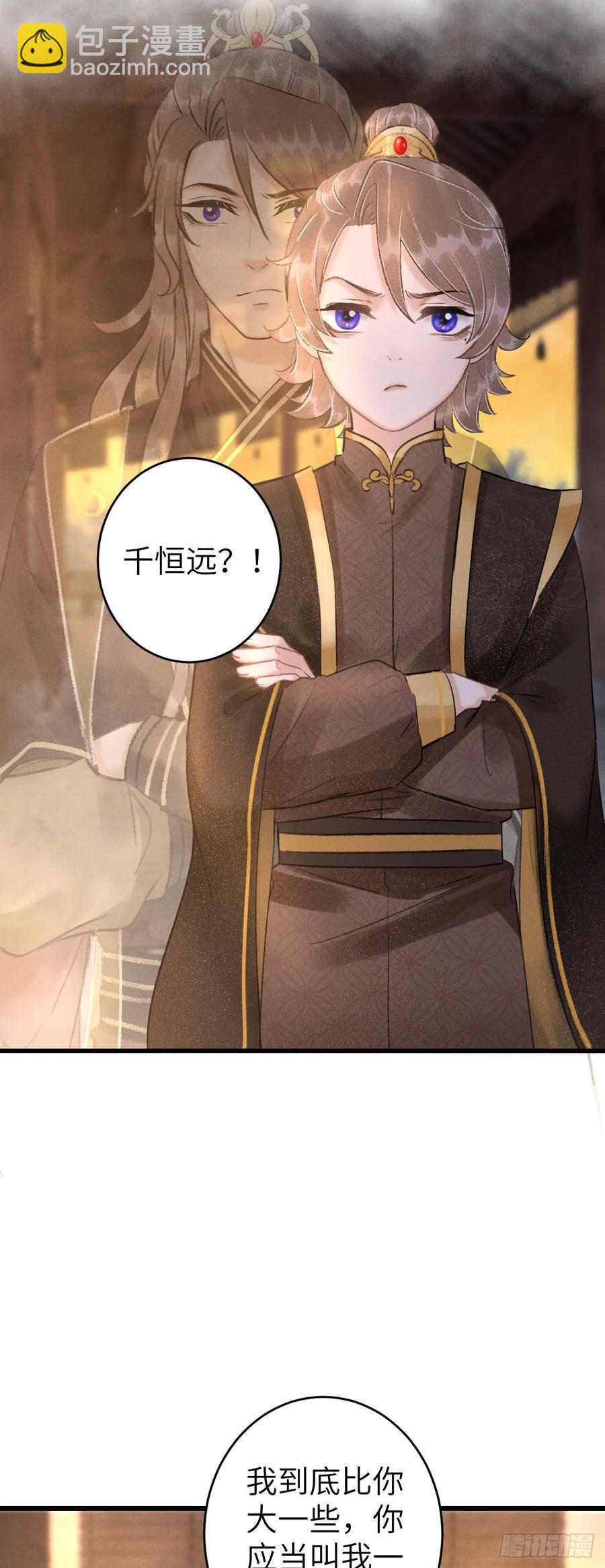 58&middot;遇见过去的你-第61话