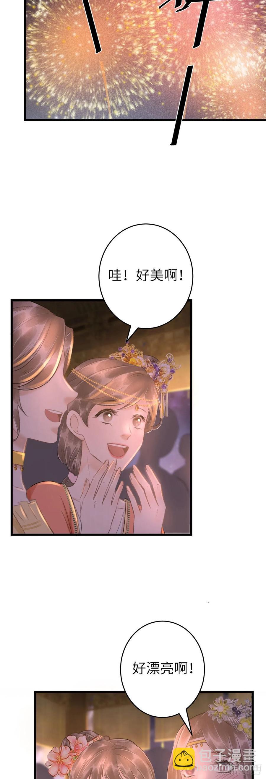 58&middot;遇见过去的你-第61话