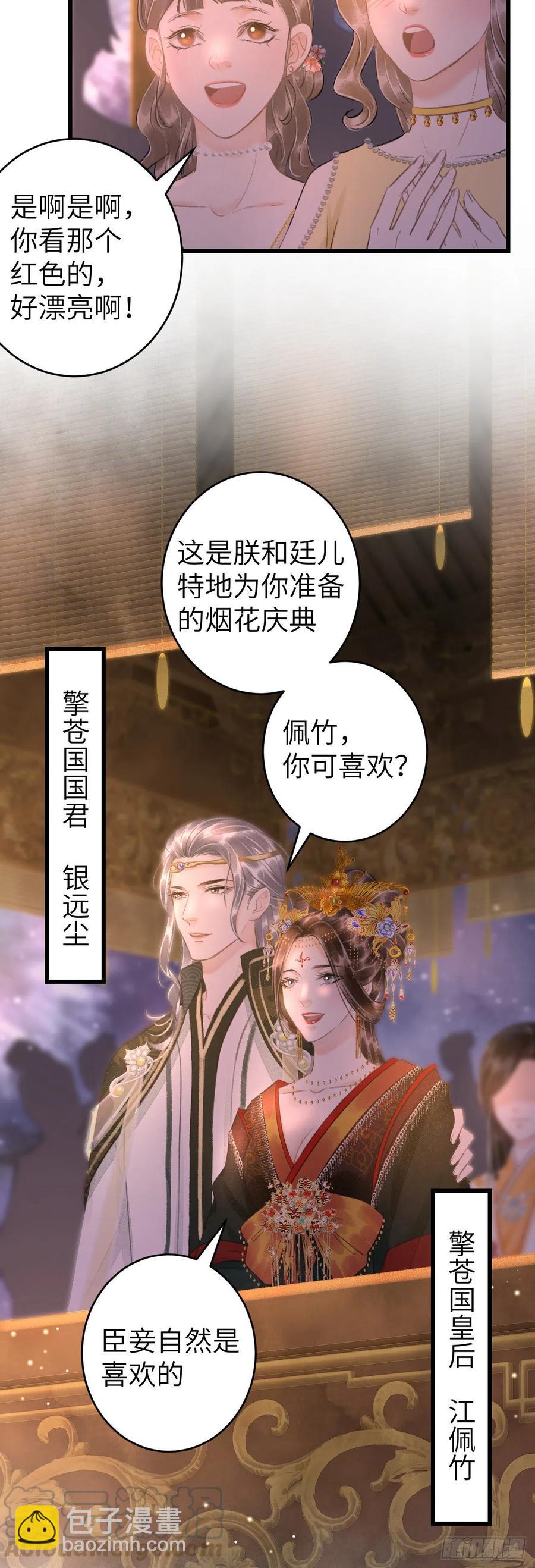 58&middot;遇见过去的你-第61话