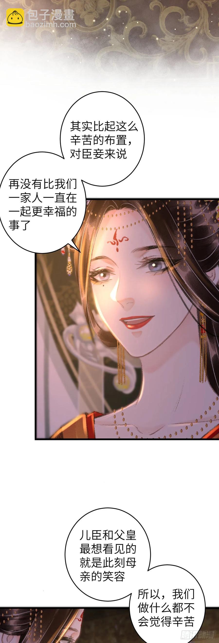 58&middot;遇见过去的你-第61话