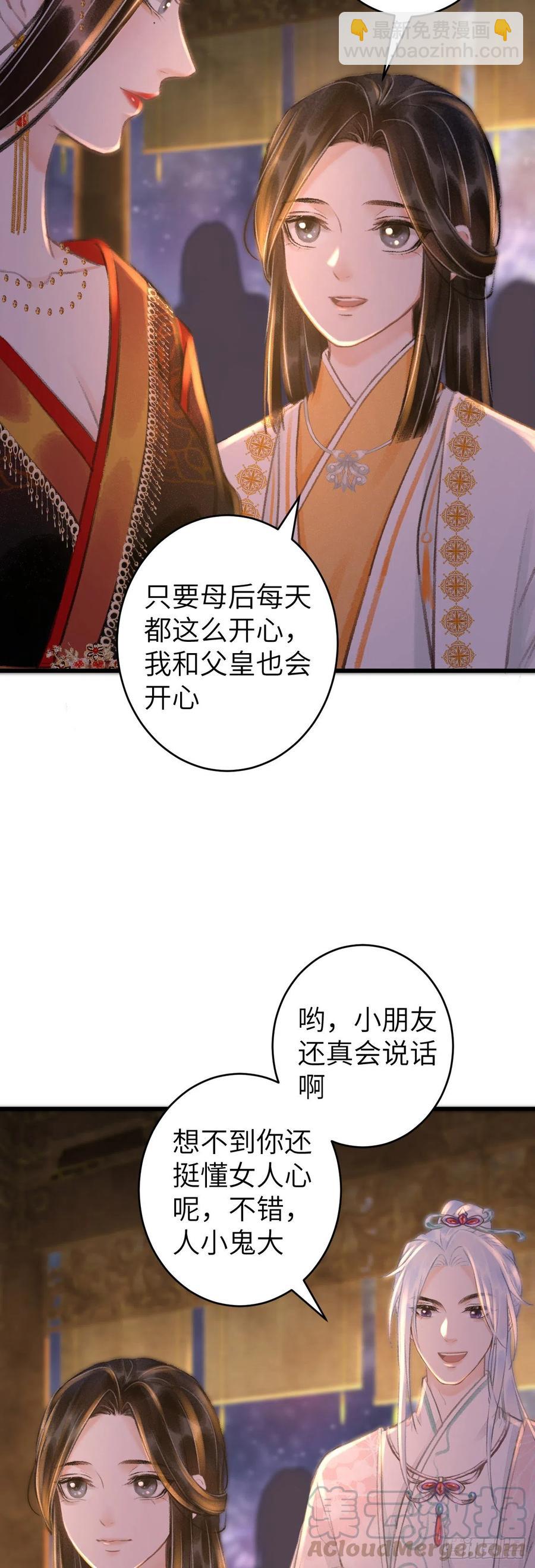 58&middot;遇见过去的你-第61话