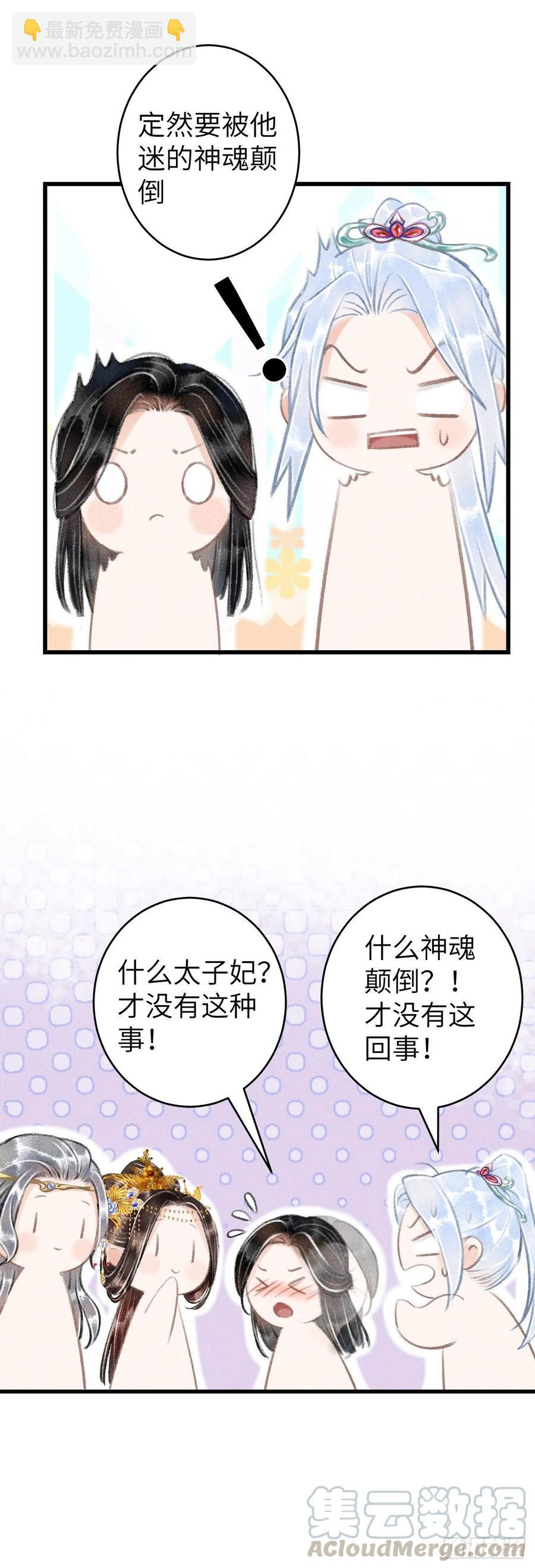 58&middot;遇见过去的你-第61话