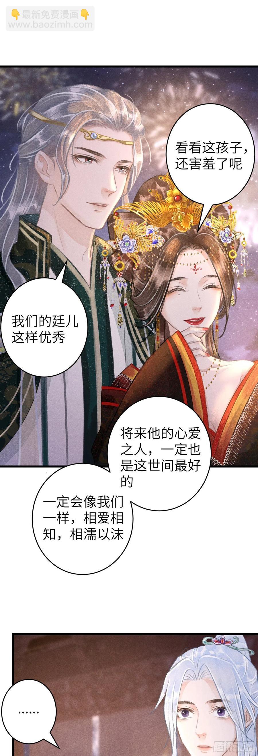 58&middot;遇见过去的你-第61话