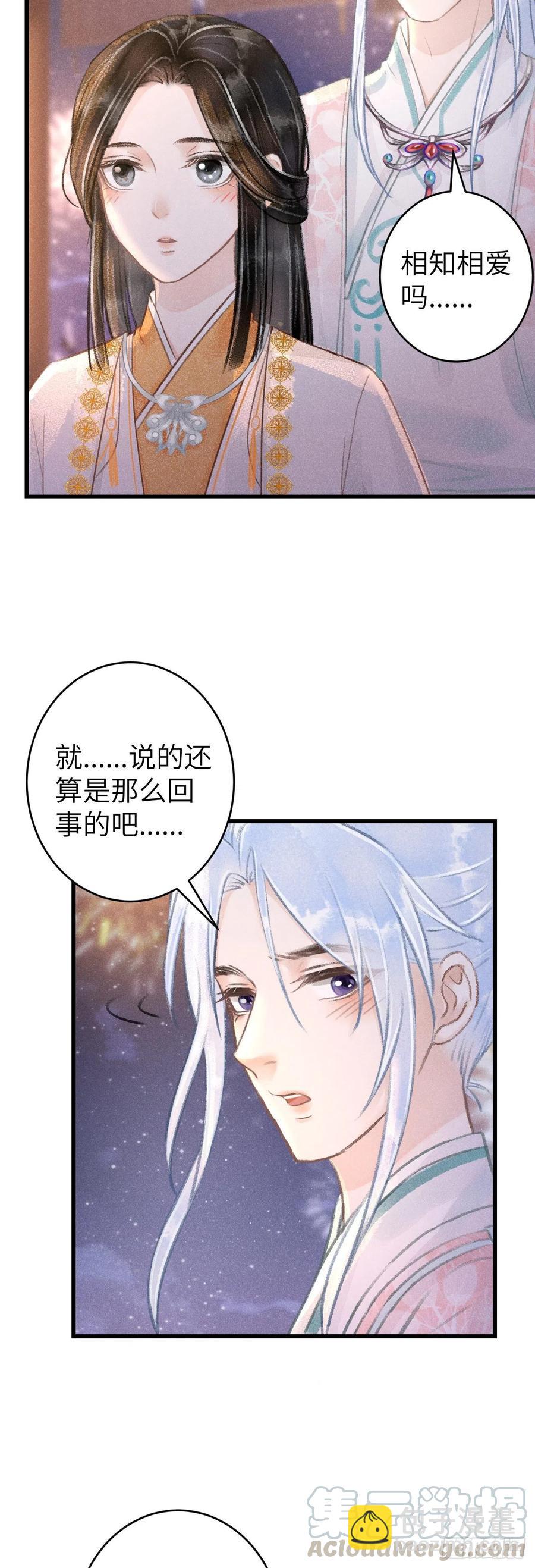 58&middot;遇见过去的你-第61话