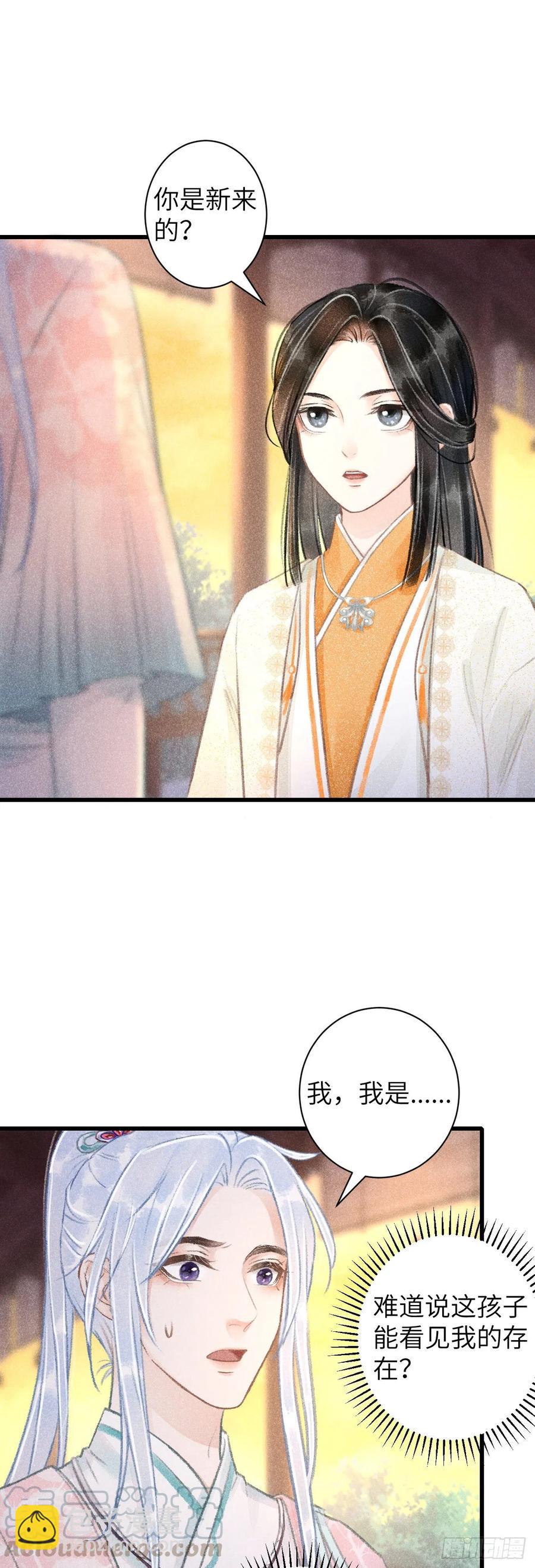 58&middot;遇见过去的你-第61话