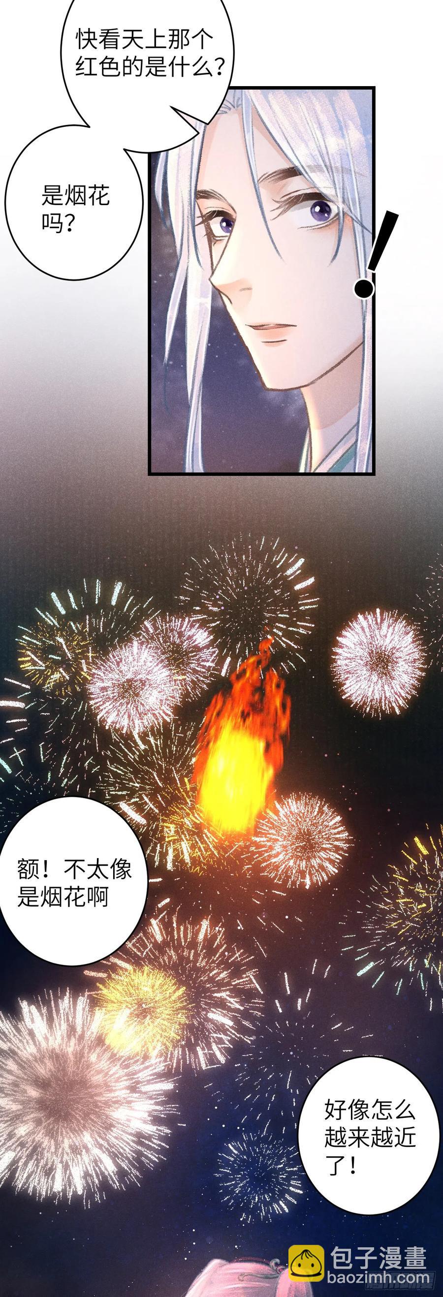 58&middot;遇见过去的你-第61话
