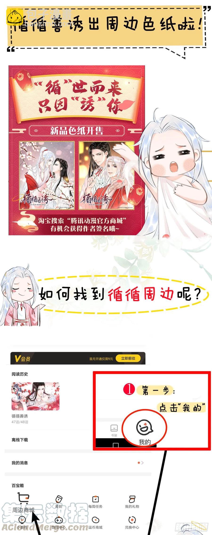 58&middot;遇见过去的你-第61话