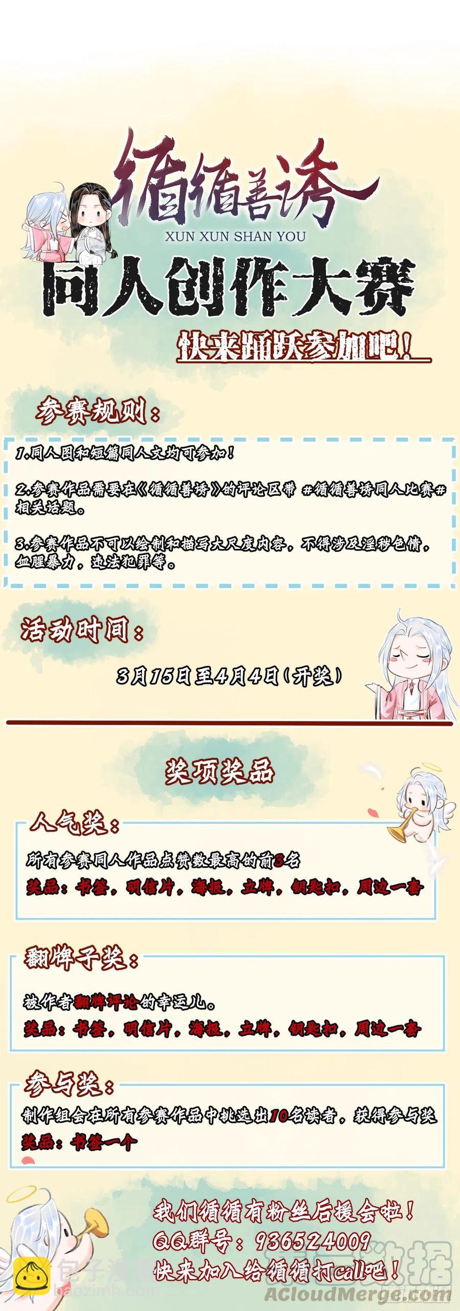 58&middot;遇见过去的你-第61话