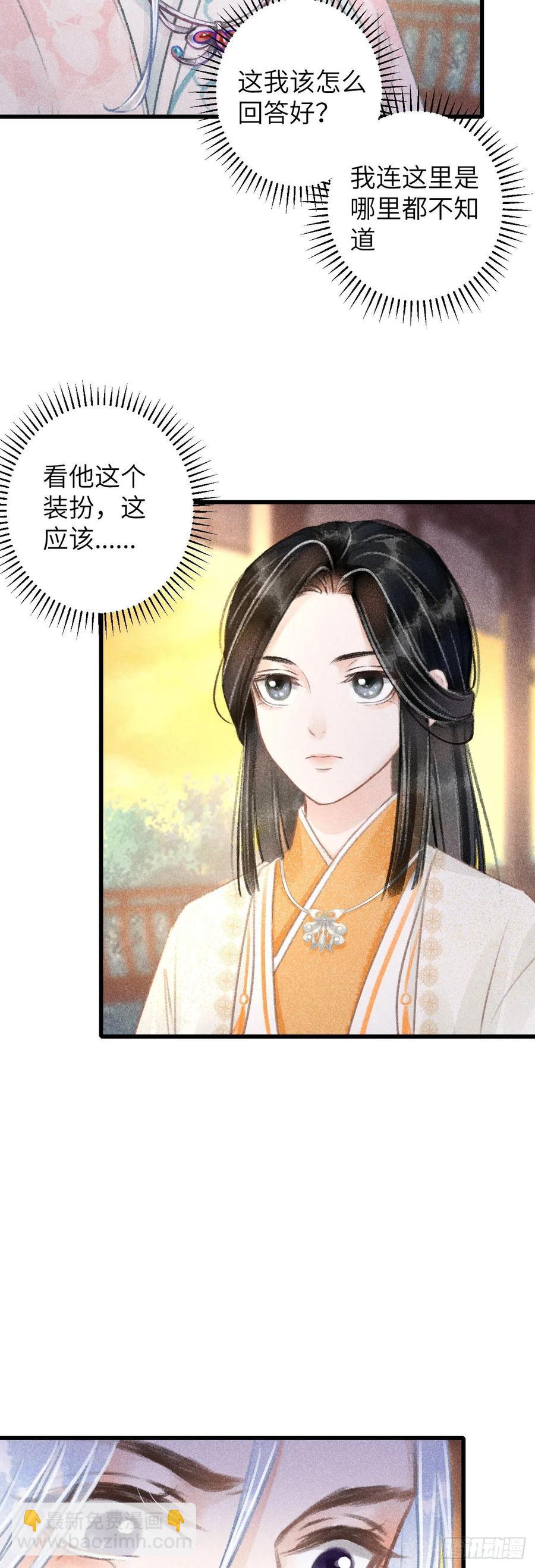 58&middot;遇见过去的你-第61话
