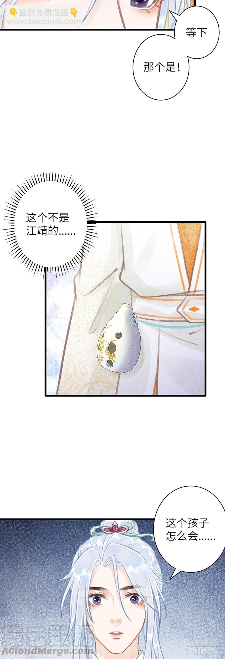 58&middot;遇见过去的你-第61话