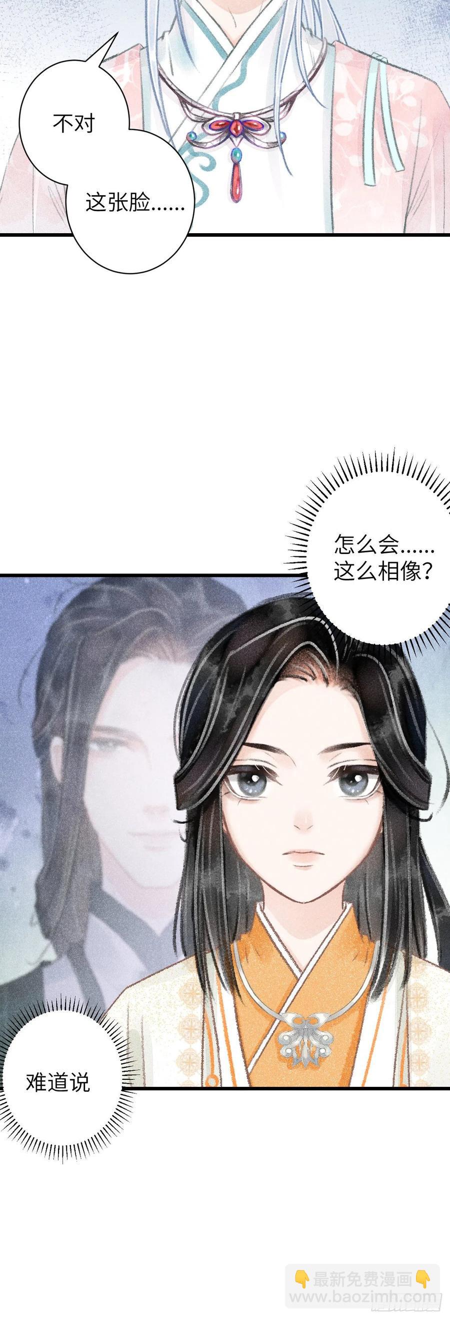 58&middot;遇见过去的你-第61话