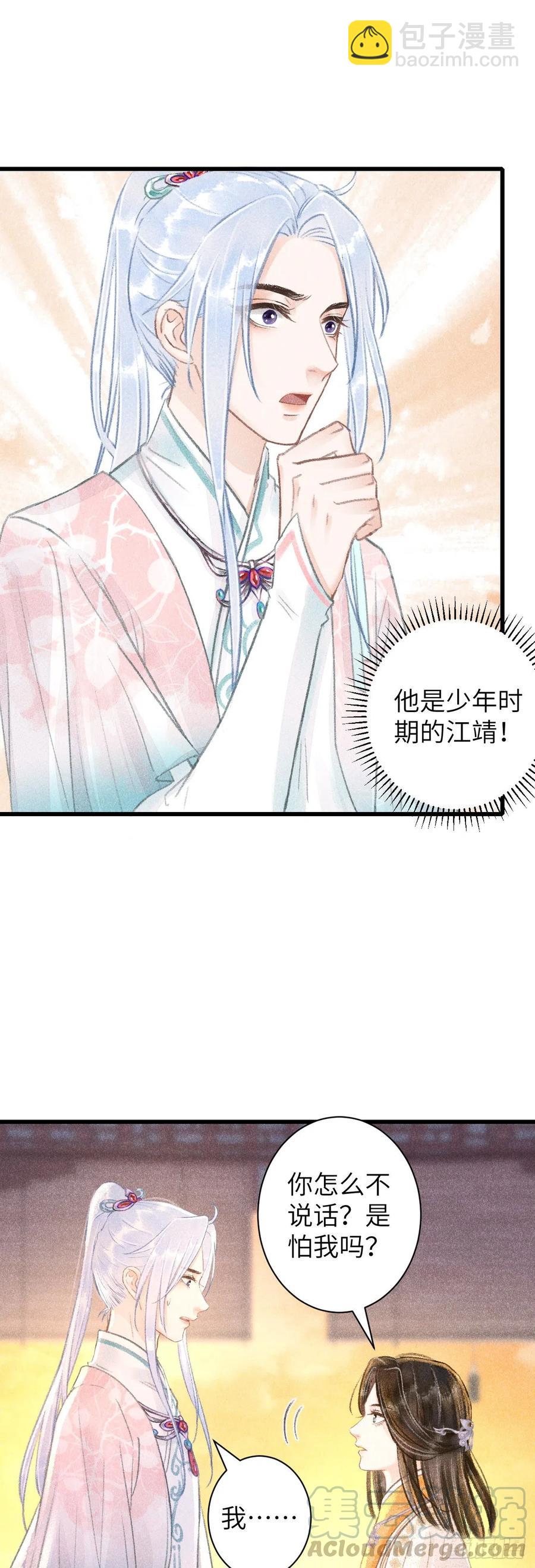 58&middot;遇见过去的你-第61话