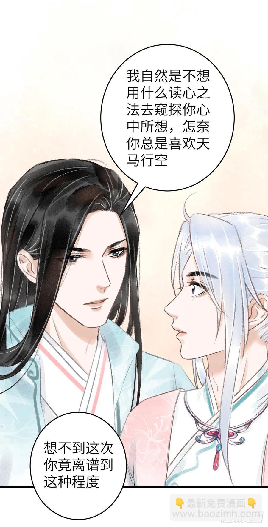 60&middot;主动的纪循-第63话