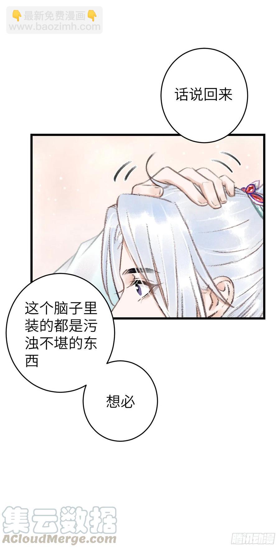 60&middot;主动的纪循-第63话