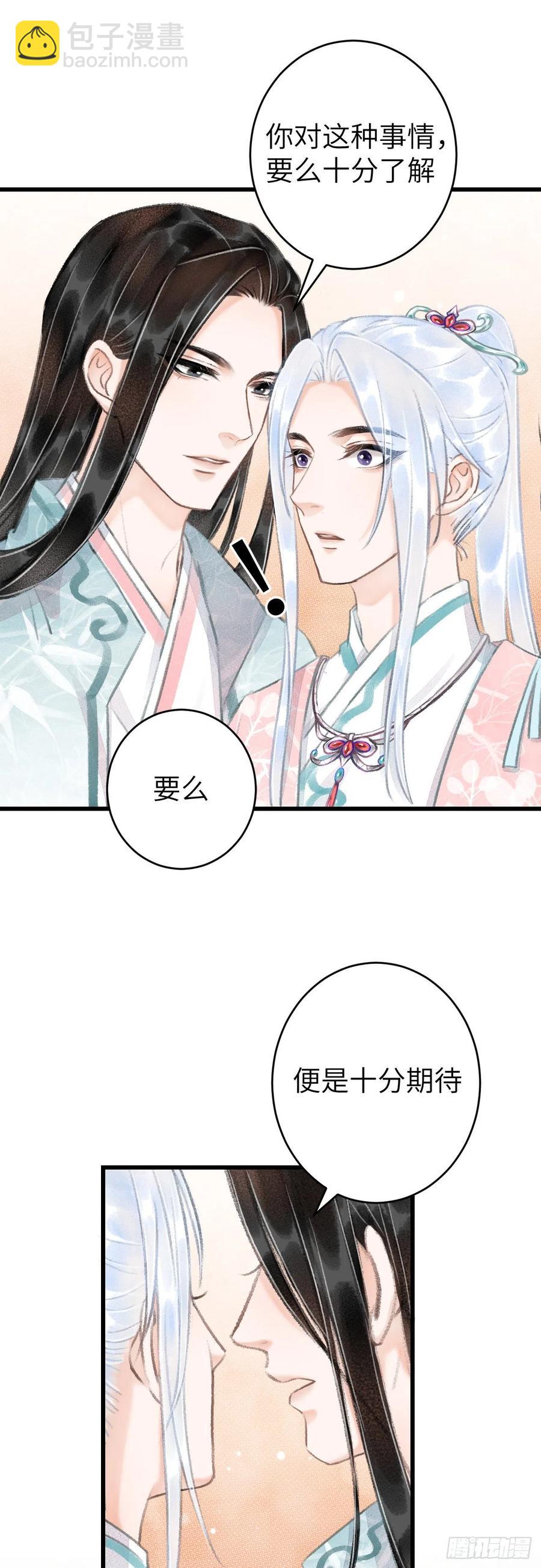 60&middot;主动的纪循-第63话