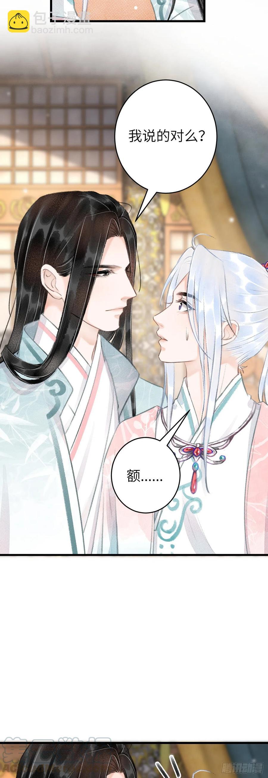 60&middot;主动的纪循-第63话