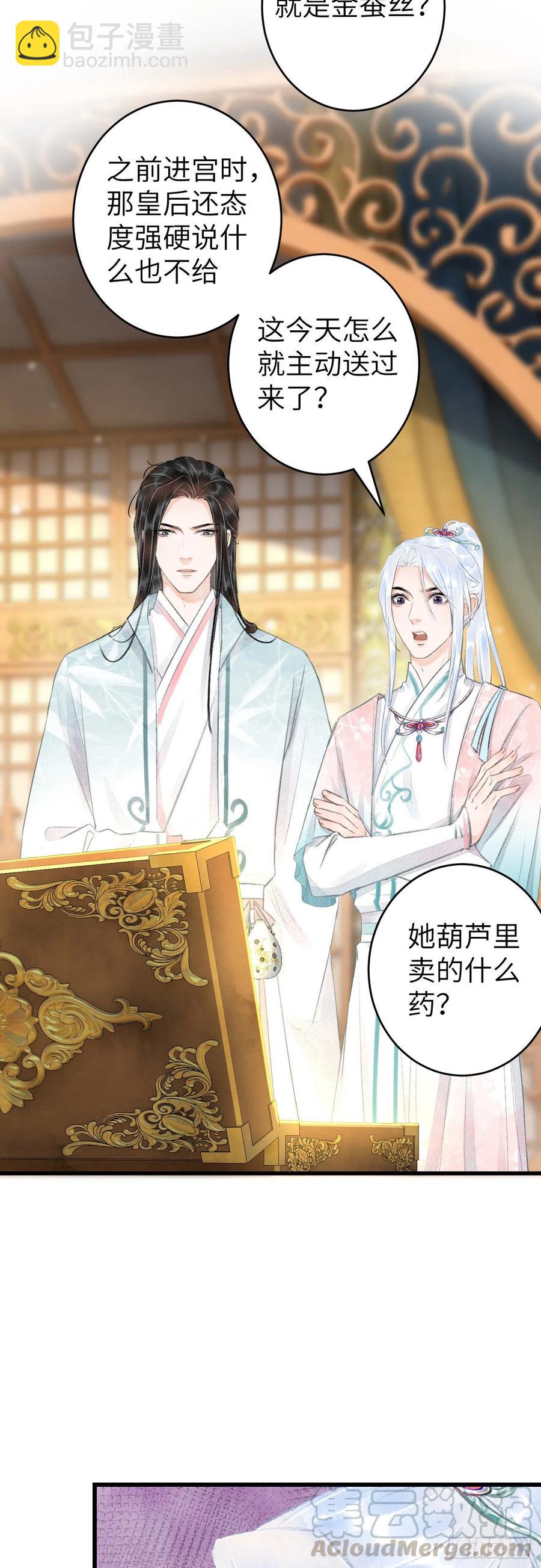 60&middot;主动的纪循-第63话