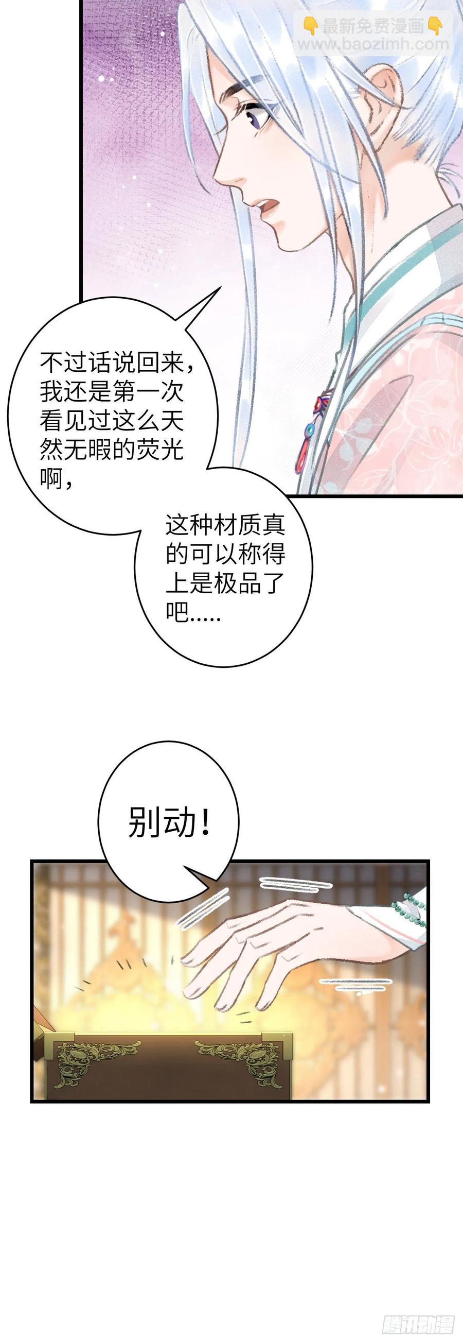 60&middot;主动的纪循-第63话