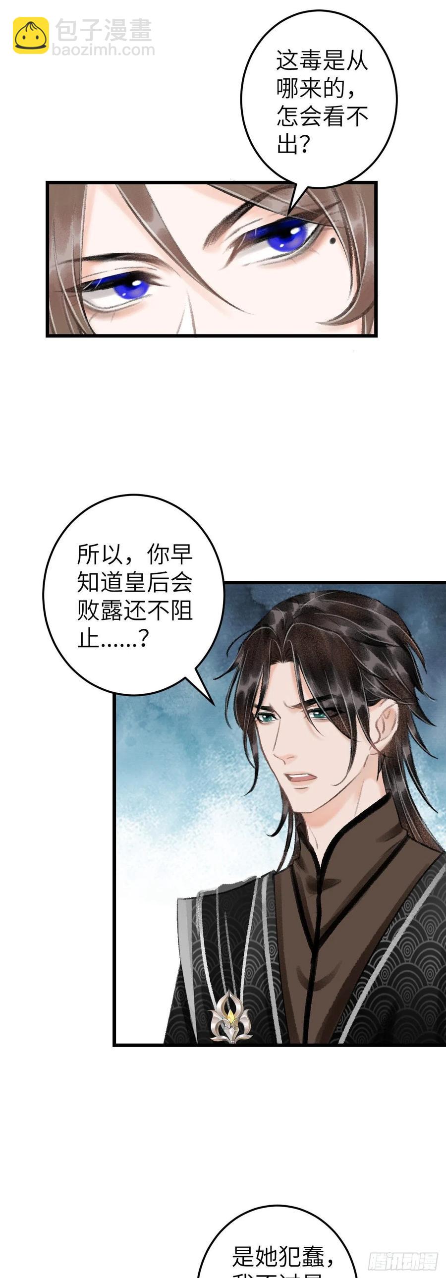 60&middot;主动的纪循-第63话