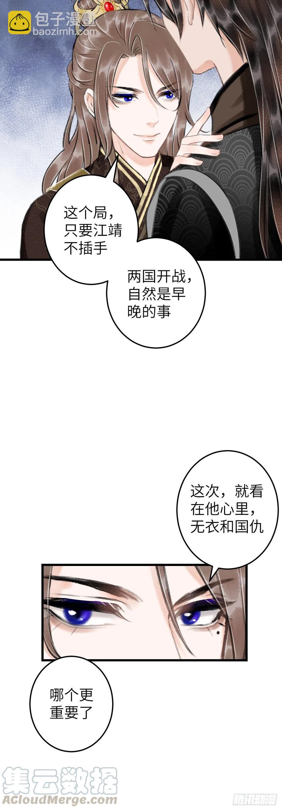 60&middot;主动的纪循-第63话