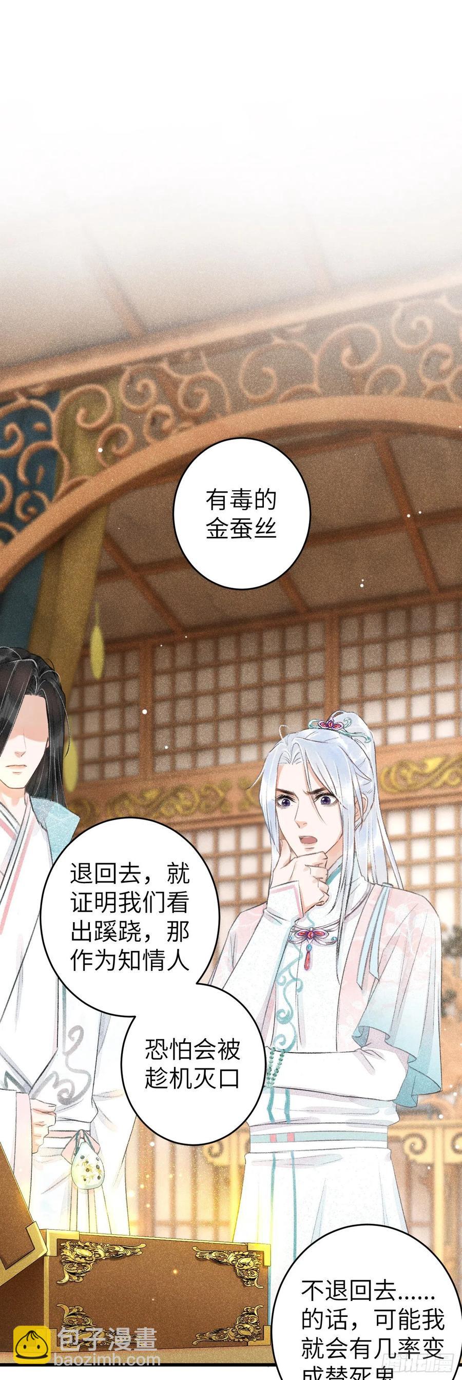 60&middot;主动的纪循-第63话