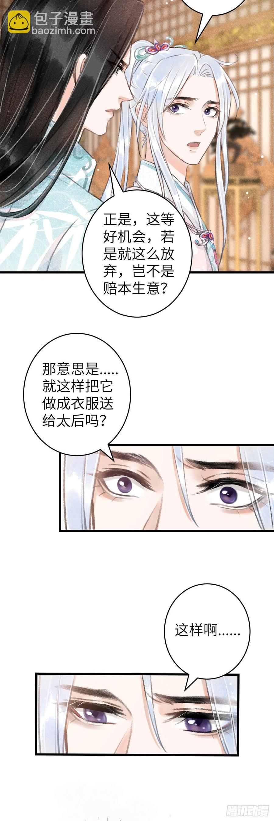 60&middot;主动的纪循-第63话