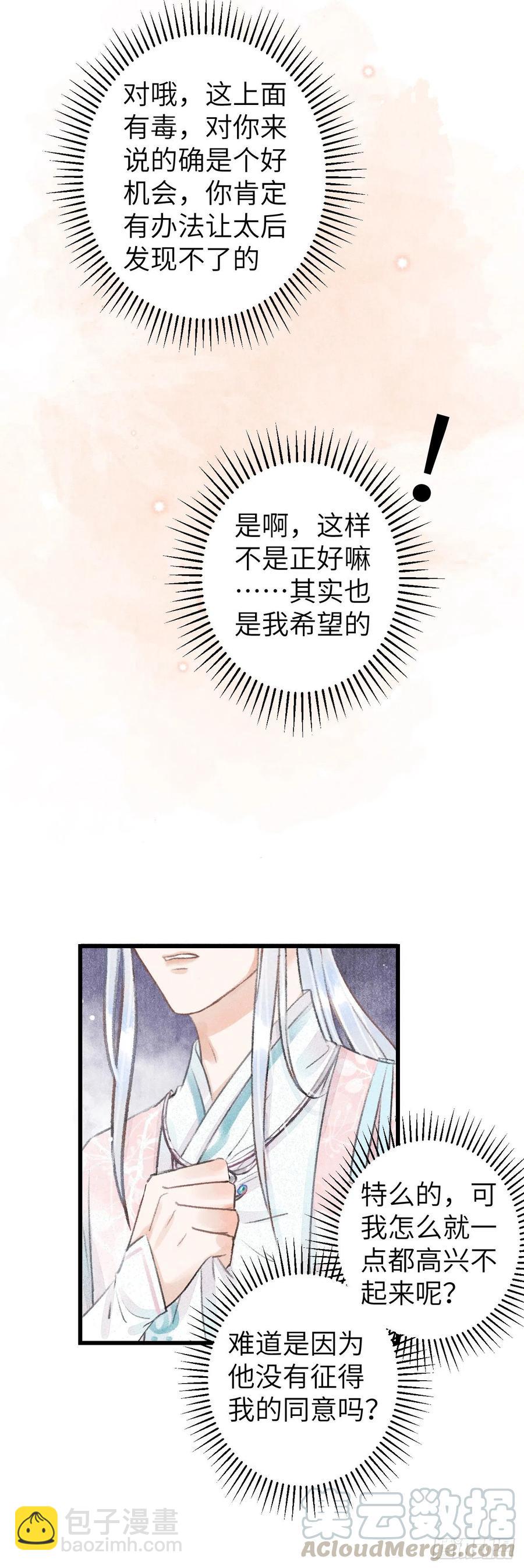 60&middot;主动的纪循-第63话
