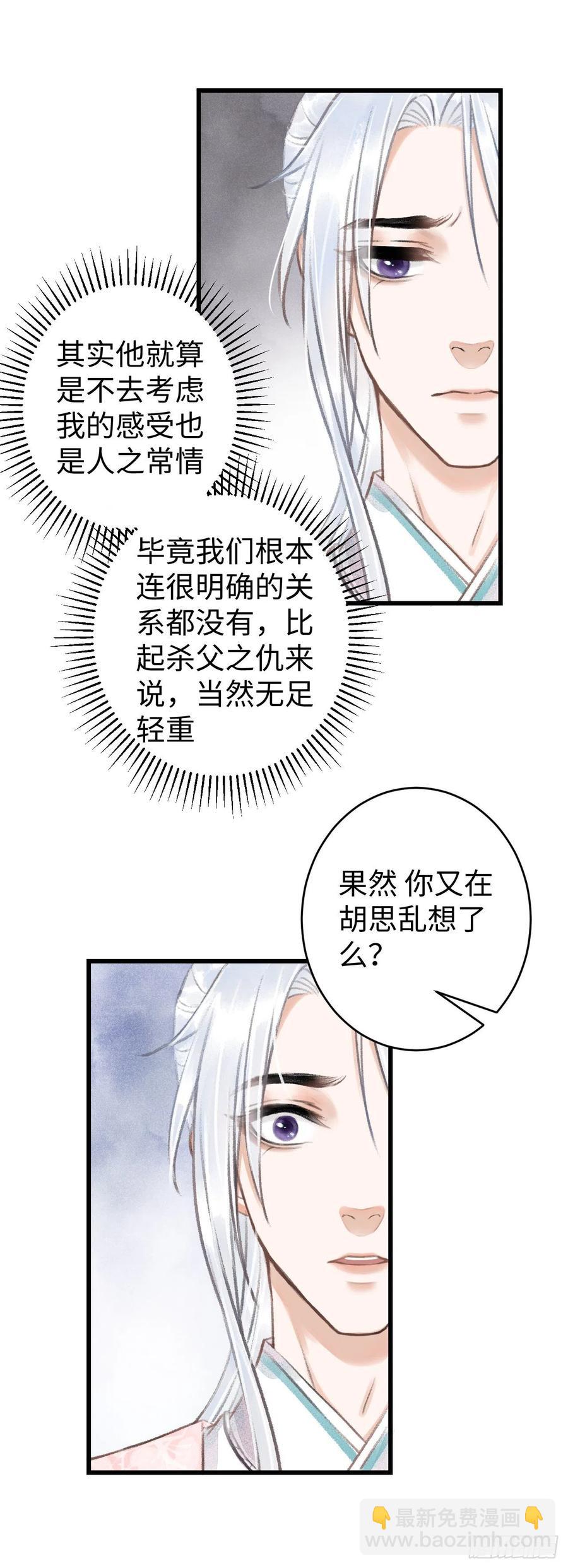 60&middot;主动的纪循-第63话
