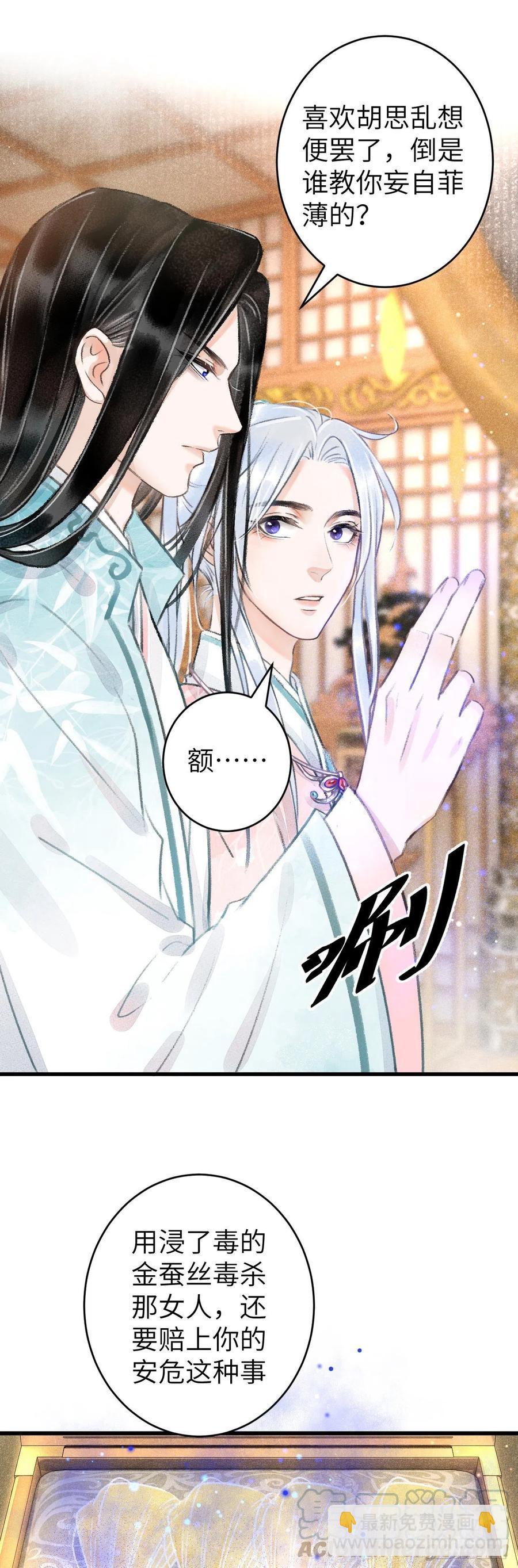 60&middot;主动的纪循-第63话