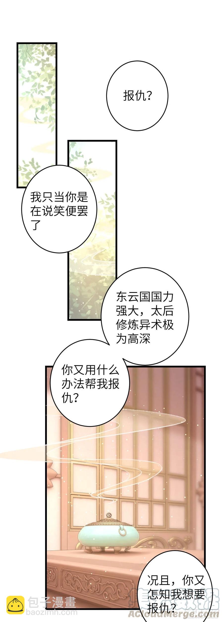 60&middot;主动的纪循-第63话