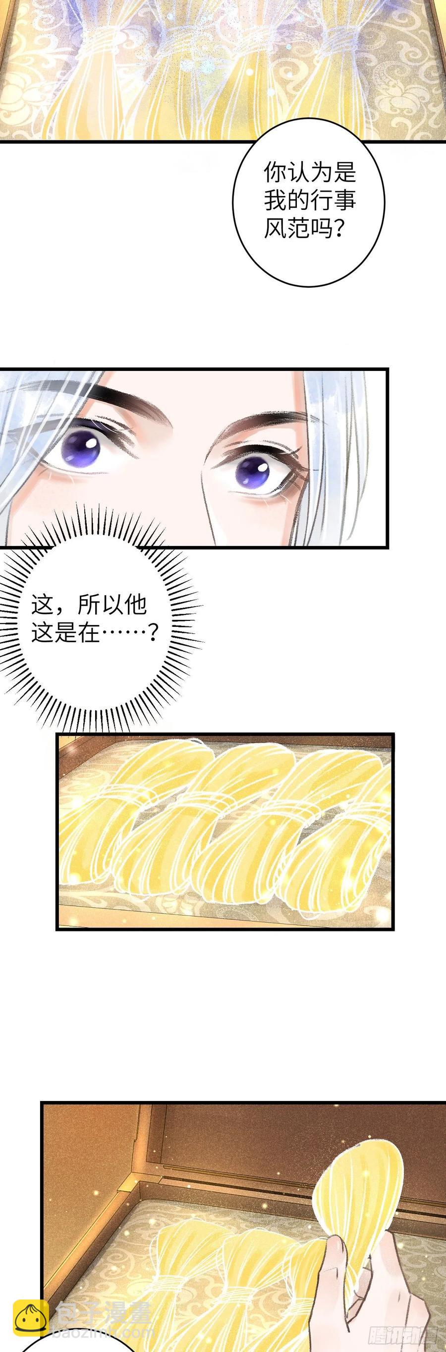 60&middot;主动的纪循-第63话