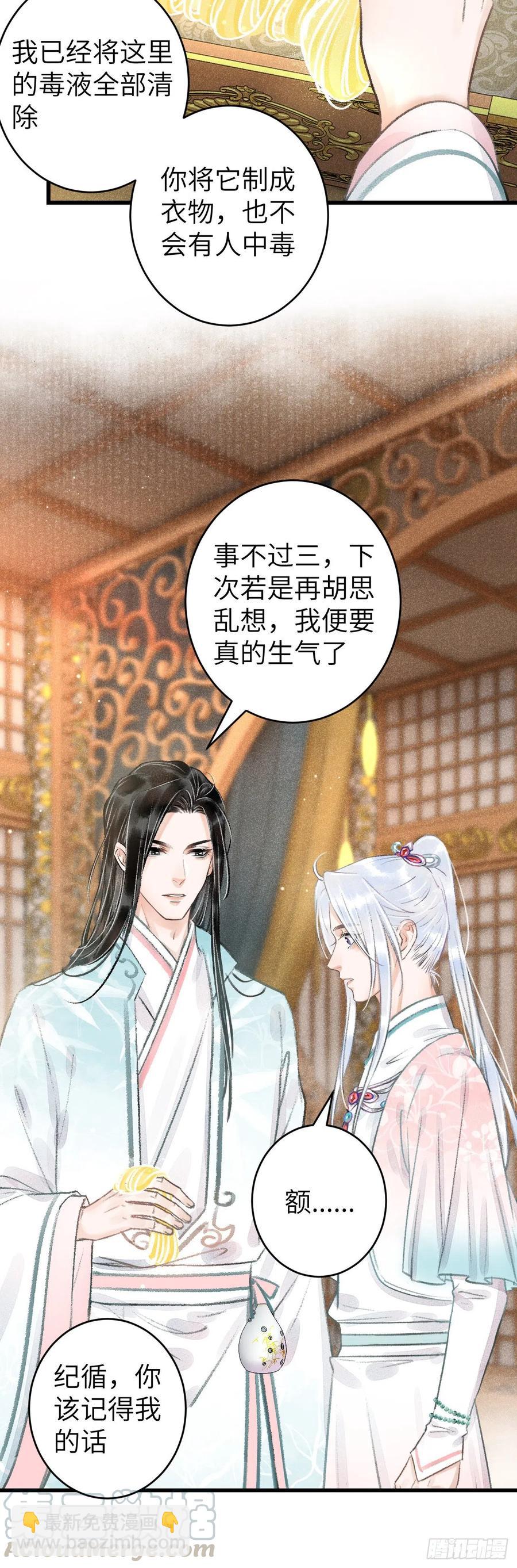 60&middot;主动的纪循-第63话